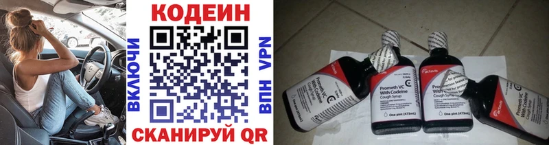 Codein Purple Drank цены Сызрань