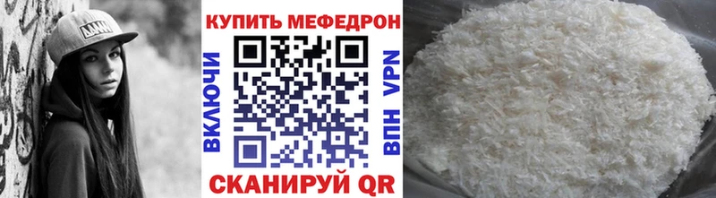 Меф мука  наркота  Сызрань 