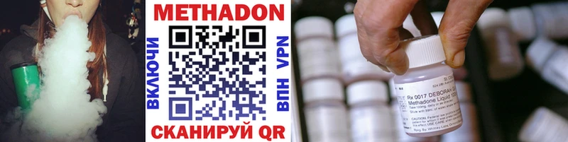 МЕТАДОН methadone  купить   Сызрань 